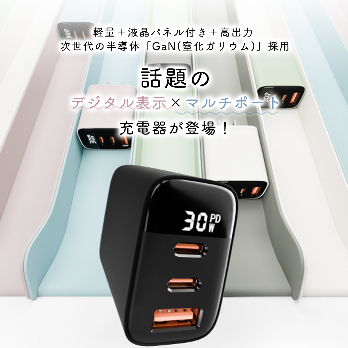 tietu スマートフォン用充電器 商品画像 03